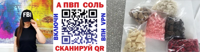 APVP Соль  Сурск 