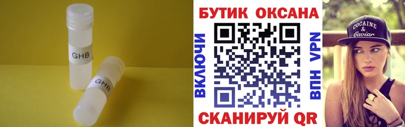 цена наркотик  блэк спрут как войти  БУТИРАТ GHB  Сурск 