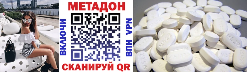 Метадон кристалл  Сурск 